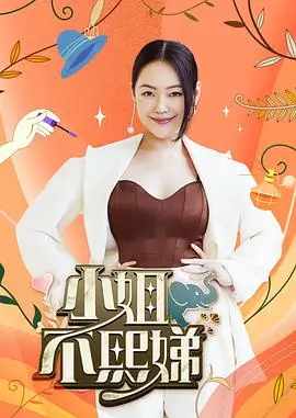 美食之旅 综艺海报
